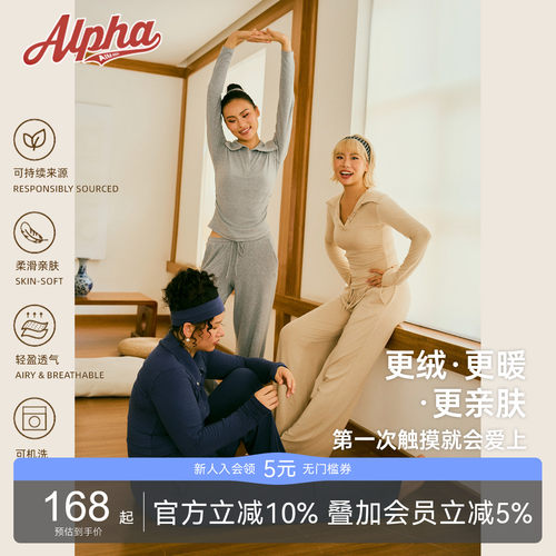 仿羊绒亨利领运动风套装