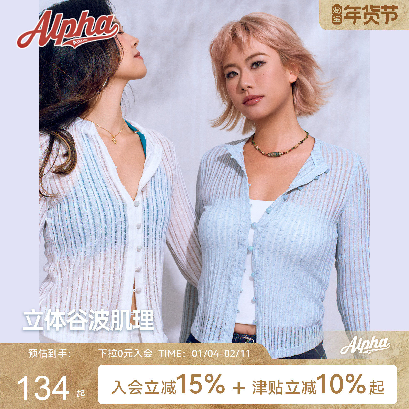 AlphaGym蝉翼云柔0压裸感镂空空调衫纹理 珠光蘑菇扣针织开衫女,运动服/休闲服装,皮肤衣,淘宝优惠券,粉丝福利购,淘宝优惠卷