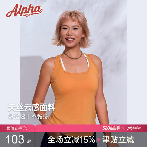 AlphaGym你的男友背心 兰精天丝松弛工字背心女遮副乳 莫代尔宽松