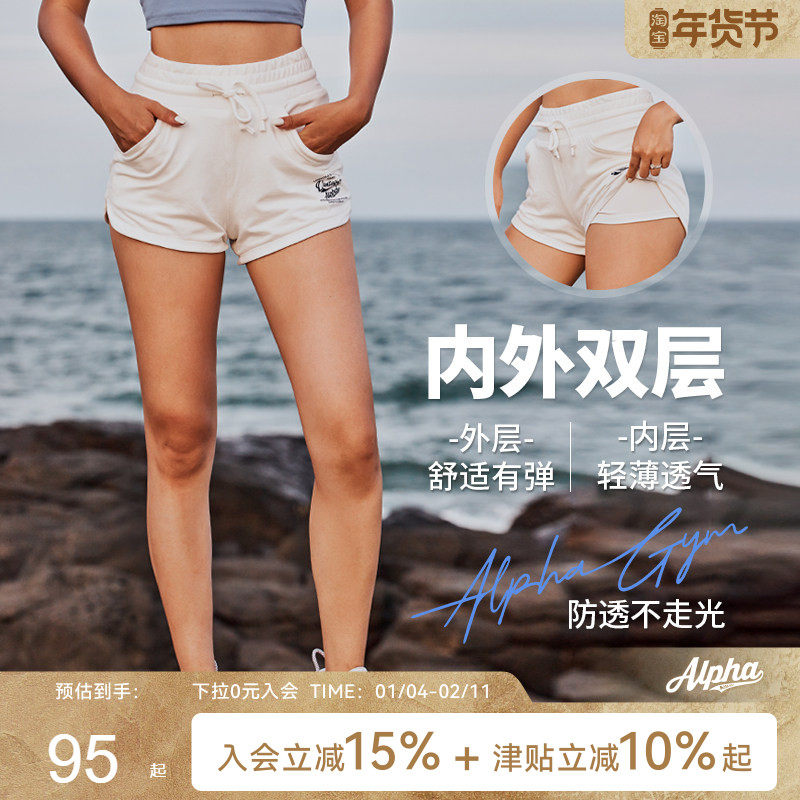 AlphaGym跑步短裤防走光美式运动热裤三分超短裤休闲健身瑜伽裤子,运动服/休闲服装,运动中长裤／短裤,淘宝优惠券,粉丝福利购,淘宝优惠卷