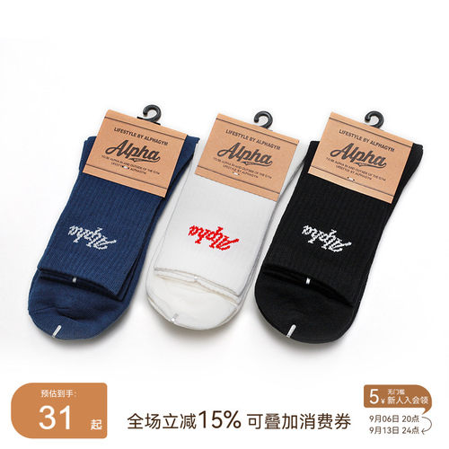 alphagym棉质运动袜情侣款