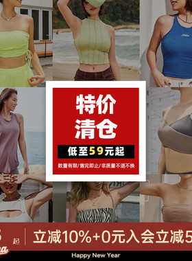 清仓特价运动休闲健身女款吊带背心合集 无瑕疵可正常穿搭