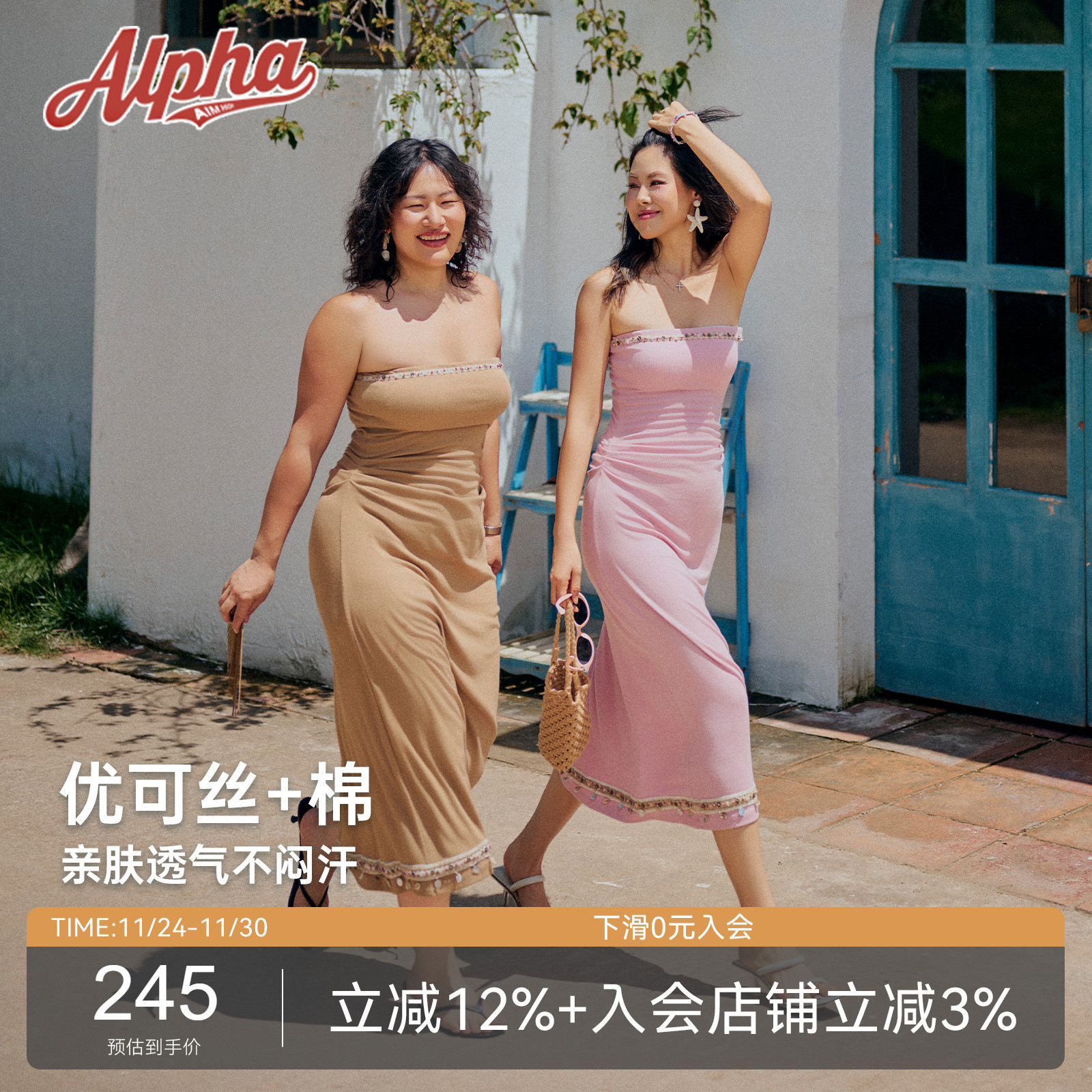 AlphaGym贝壳公主抹胸连衣裙女夏优可丝透气弹力显瘦可拆胸垫防滑