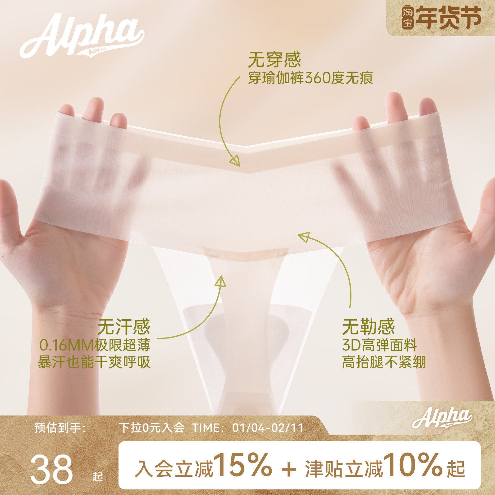 Alphagym带衬垫丁字裤 防尴尬线360度无痕穿着抑菌裆部三角区设计,女士内衣/男士内衣/家居服,女三角裤,淘宝优惠券,粉丝福利购,淘宝优惠卷