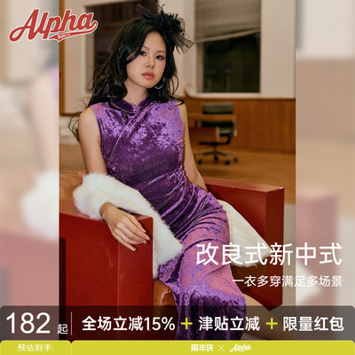 AlphaGym新中式丝绒波点旗袍
