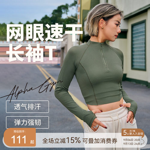 长袖AlphaGym女士运动T恤