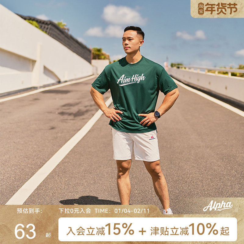 AlphaGymAIMHIGH印花网眼训练短袖长袖男快干跑步健身T恤运动上衣,运动服/休闲服装,运动T恤,淘宝优惠券,粉丝福利购,淘宝优惠卷