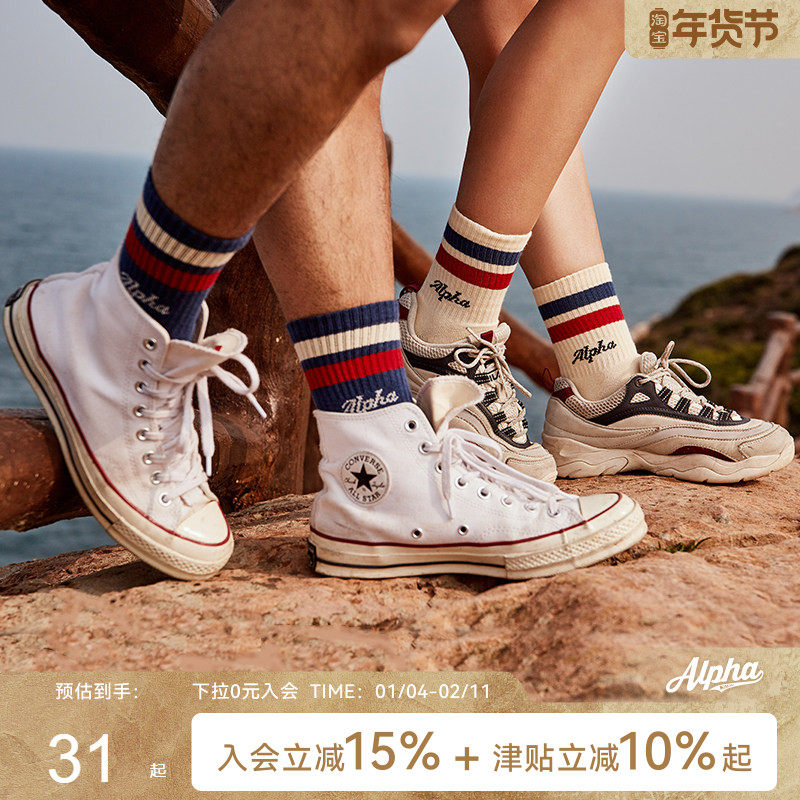 AlphaGym复古美式条纹情侣款中筒袜 棉质透气健身训练运动袜子,运动包/户外包/配件,运动袜,淘宝优惠券,粉丝福利购,淘宝优惠卷
