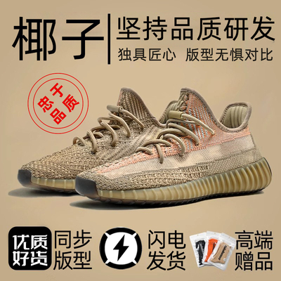 官方正品350男女椰子鞋脏橙