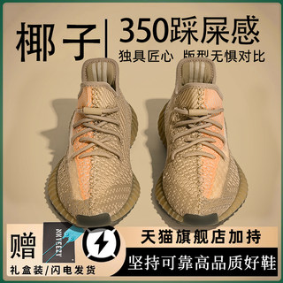 广椰子鞋350脏橙男鞋OG YEEZY新款网面运动鞋2024夏季透气跑步鞋