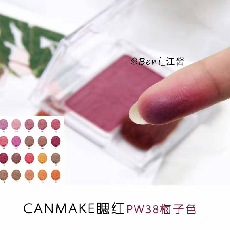 BarpaÈÕ±¾¾®ÌïCANMAKEµ¥É«Ñƹ⻨¶ä/»¨°êµñ¿ÌÈùºìPW38÷×ÓÉ« ÏÞÁ¿