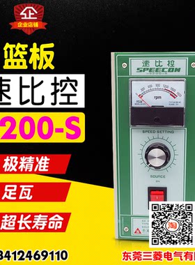 东元速比控 马达控制器VS速比控5200-S 调速器 JVTMBS-R400JK蓝板