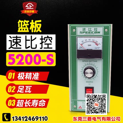 东元速比控 马达控制器VS速比控5200-S 调速器 JVTMBS-R400JK蓝板