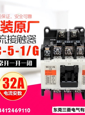 冲冠 日本富士交流接触器SC-5-1/G 19A DC220V 110V 24V 支持验货