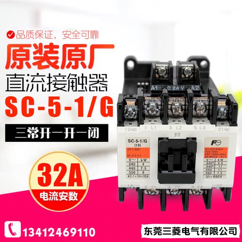 冲冠 日本富士交流接触器SC-5-1/G 19A DC220V 110V 24V 支持验货