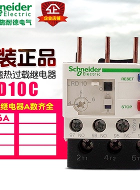 冲冠 施耐德电气 LRD10C 热过载继电器 额定电流 4A-6A