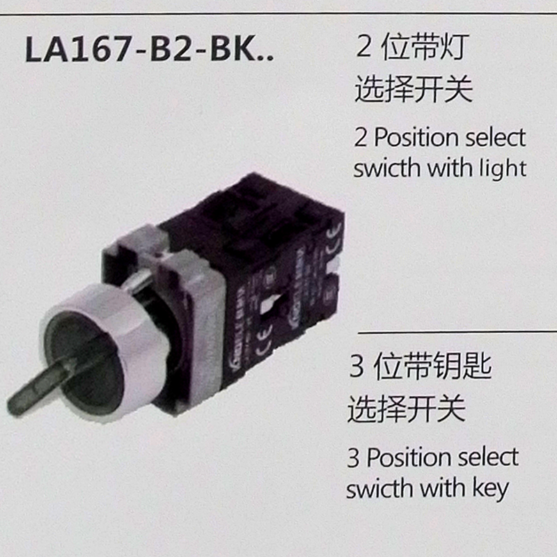 冲冠KNDELE/科耐达按钮 二档带灯选择按钮开关 LA167-B2-BK2665