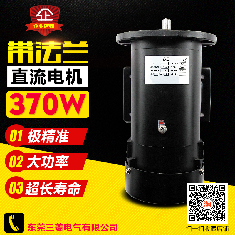 库存现货，支持验货。非常棒的一款电机，直流220V，370W，1800转，支持验货，请放心购买。
