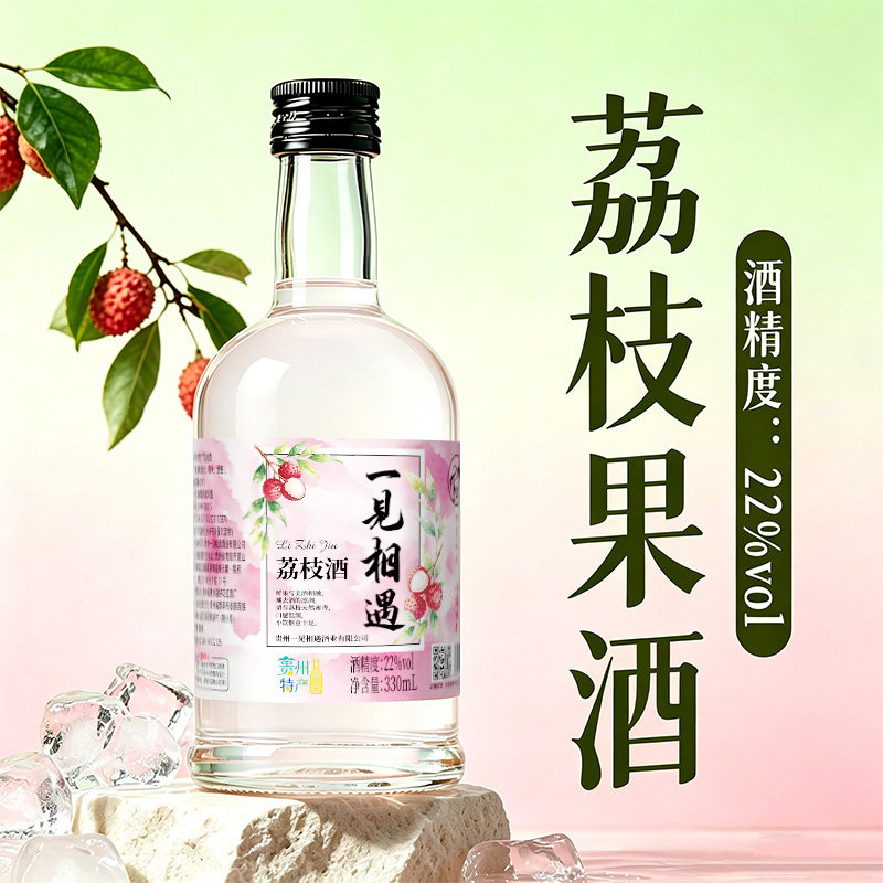 2瓶荔枝酒微醺果酒贵州特产