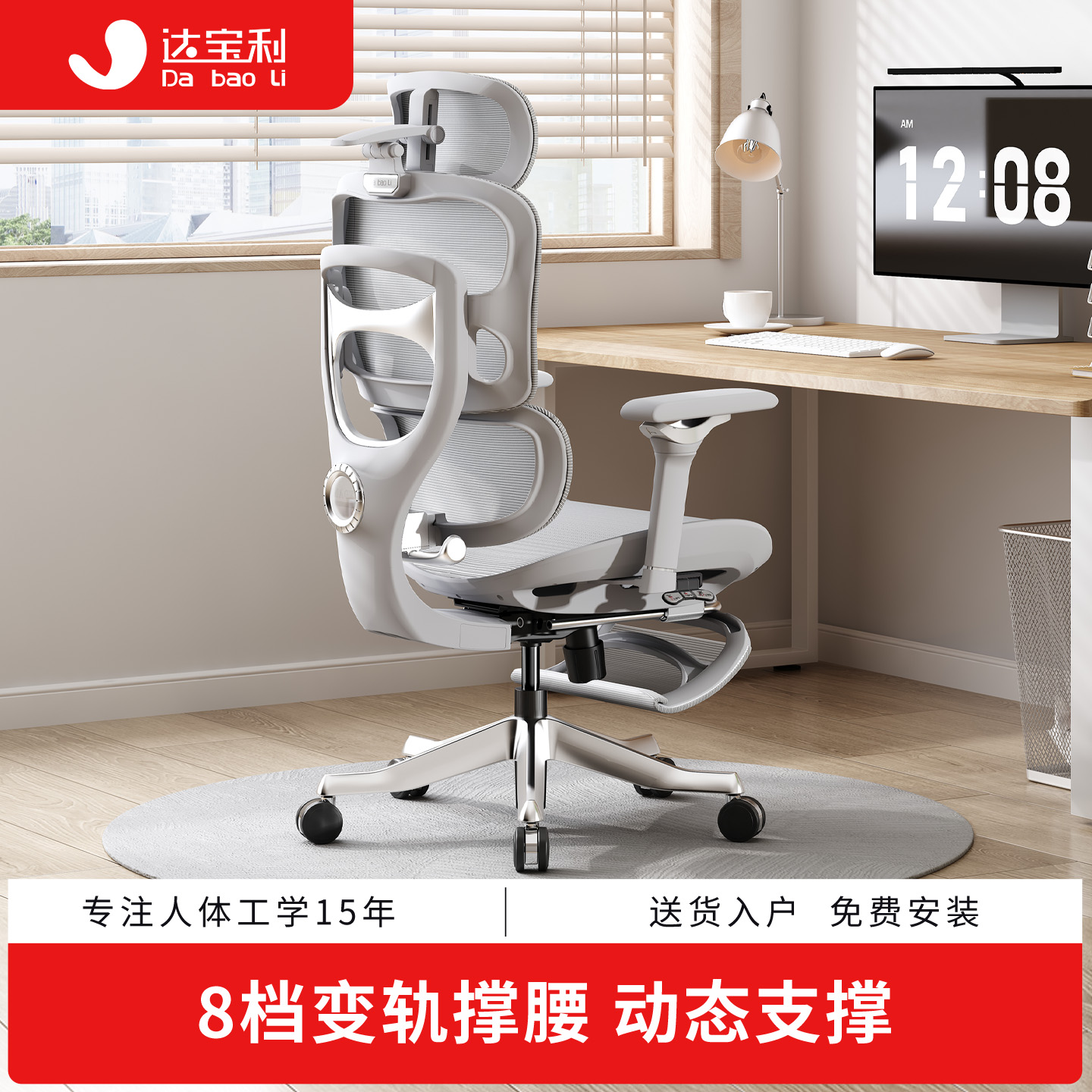 达宝利S30pro魔法师人体工学椅电脑椅家用办公椅网布舒适久坐电竞