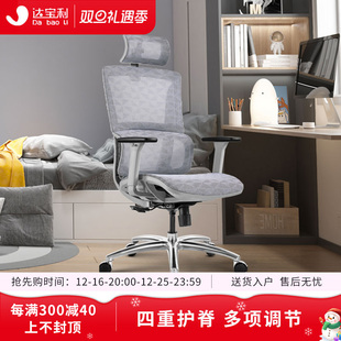 达宝利学生学习椅电脑椅家用better人体工学办公椅护腰椅网布椅子