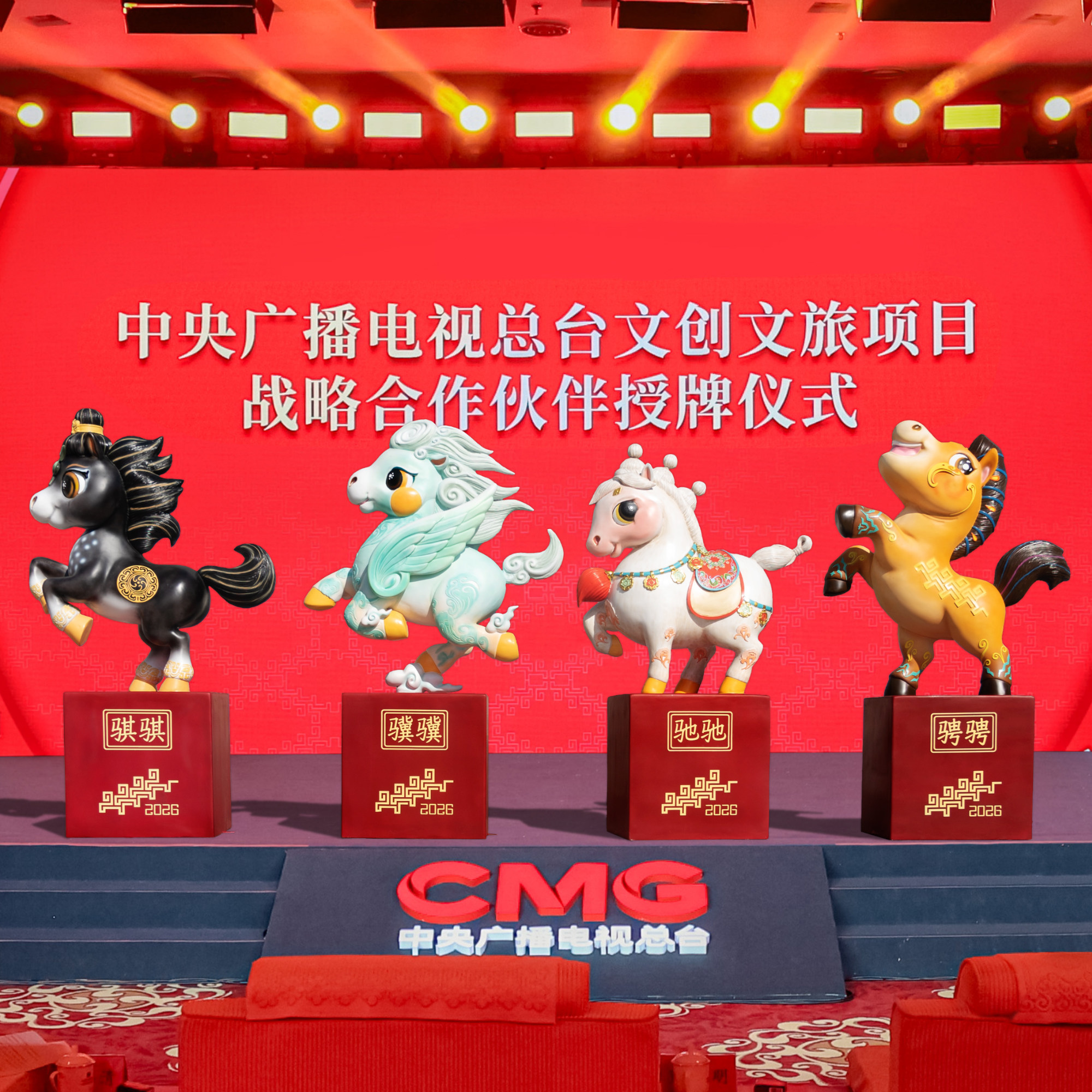 现货总台文创春晚吉祥物骐骥驰骋生肖马玻璃钢雕塑新年喜庆大摆件