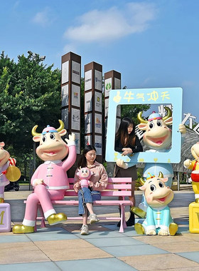 户外卡通牛玻璃钢雕塑景点商广场人气网红打卡迎宾落地装饰大摆件