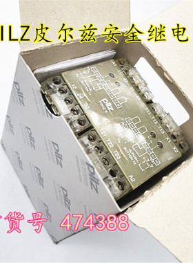 原装 PILZ皮尔兹安全继电器 P2HZ 5 230VAC 2A/2R 订货号 474388