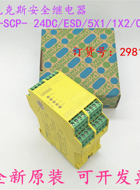 菲尼克斯PSR-SCP- 24DC/ESD/5X1/1X2/0T5货号2981101  2981266