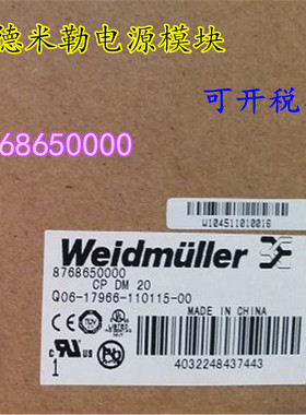 进口魏德米勒开关电源模块 CP DM 20订货号 8768650000现货