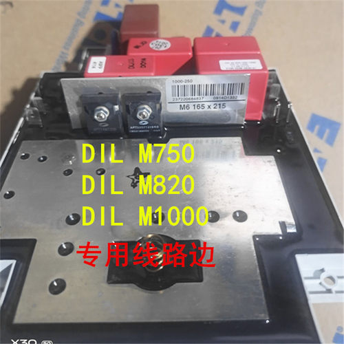 伊顿穆勒接触器线路板DIL M720 DILM820 DILM1000专用控制线路板