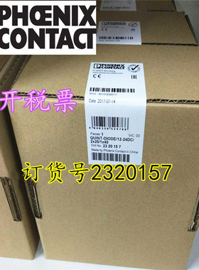 德国菲尼克斯二极管QUINT-DIODE/12-24DC/2X20/1X40 货号2320157