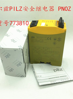 德国皮尔兹PILZ安全继电器 PNOZ ms2p 订货号773810现货