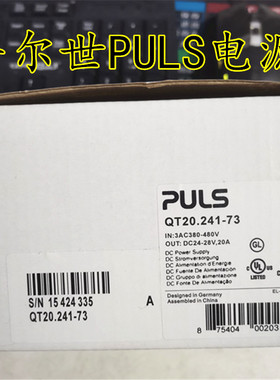 原装德国普尔世PULS电源QT20.241-73 DC24V 20A  QT20.241现货