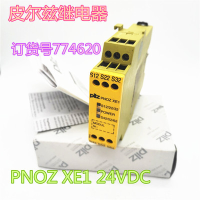 德国皮尔兹安全继电器 PNOZ XE1 24VDC 订货号774620 现货