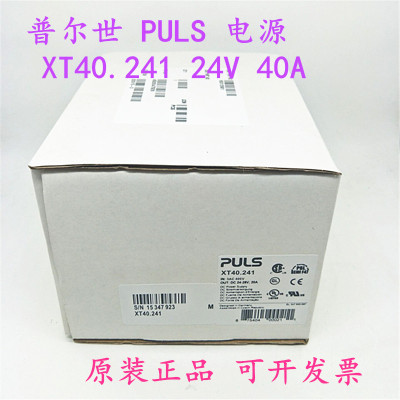 德国PULS普尔世开关电源 QT40.241 QT40.481 QT40.481-73质保一年
