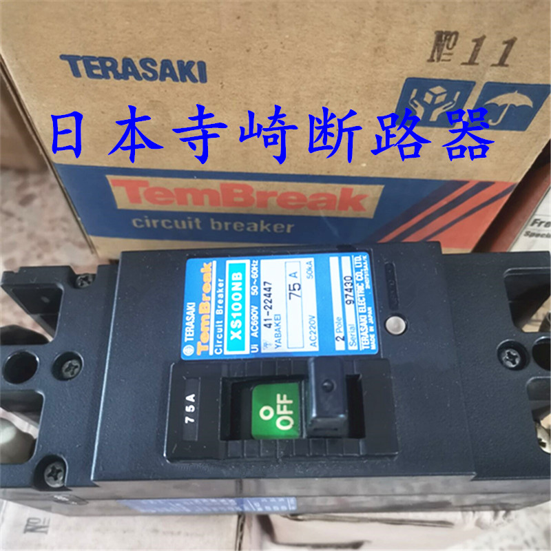 日本寺崎断路器XS100NB XS50   XS30  2P 10A 15A  20A 25A 75A