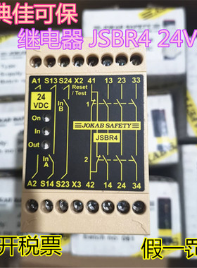 原装进口瑞典佳可保JOKAB SAFETY 安全继电器 JSBR4 24VDC现货