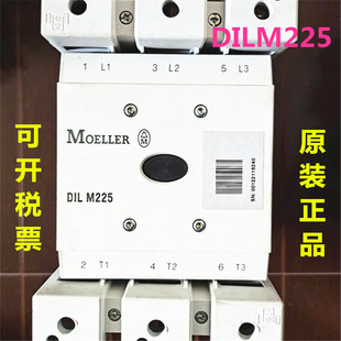 M225 DIL 110 250VAC 现货 原装 金钟穆勒接触器