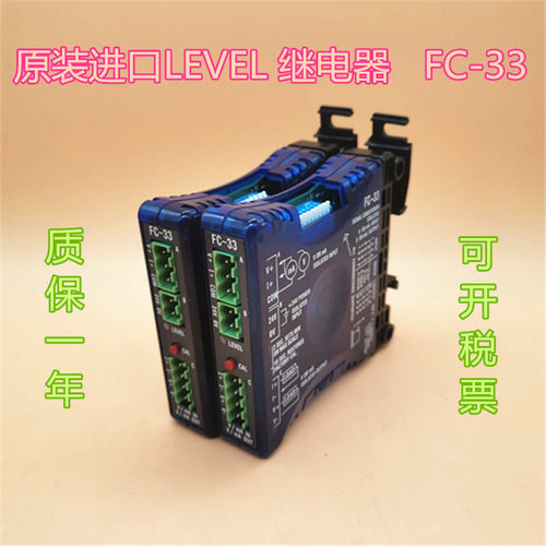 原装进口LEVEL 继电器   SIGNAL CONDITIONER    FC-33现货