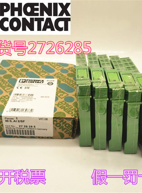 全新德国原装菲尼克斯IB IL AO 2/U/BP 订货号2726285现货