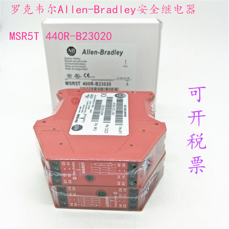 罗克韦尔Allen-Bradley MSR5T 440R-B23020 安全继电器 24VDC