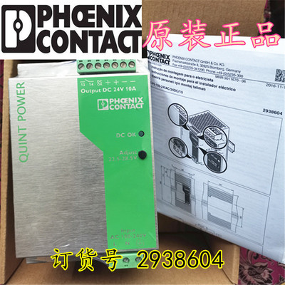 菲尼克斯QUINT-PS2938604现货