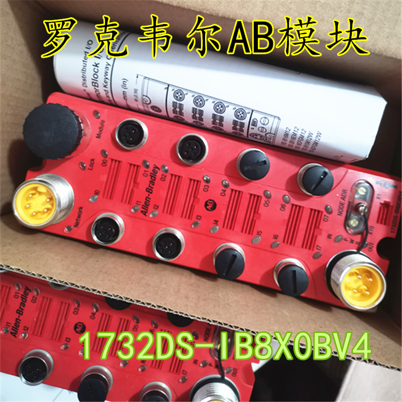 罗克韦尔模块1732DSIB8X0BV4现货
