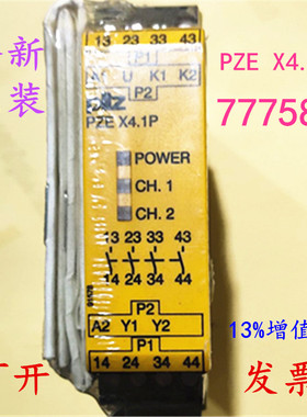 【德国进口】皮尔兹安全继电器PILZ 777587 PZE X4.1P 24VDC 4n/o