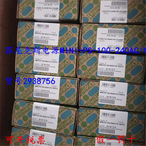 德国菲尼克斯电源2963747