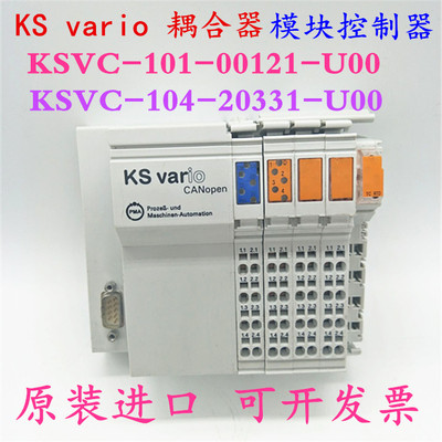 KS vario KSVC-104-20331-U00  KSVC-101-00121-U00