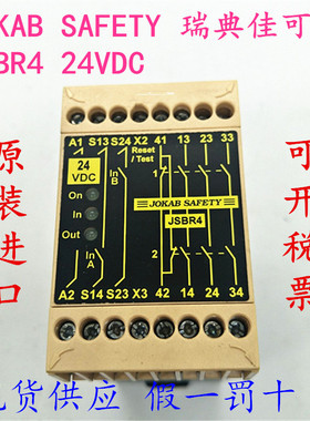 JOKAB SAFETY 瑞典佳可保 JSBR4 24VDC