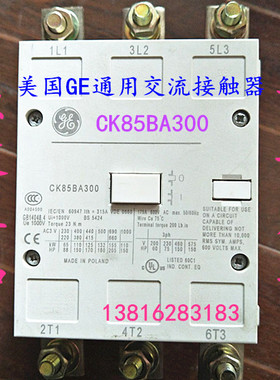 原装美国GE通用交流接触器CK85BA300 接触器AC220V 现货出售