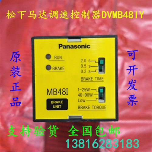松下Panas 马达调速控制器MB48I DVMB48IY